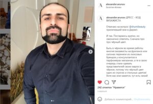Александр Арунов инстаграм